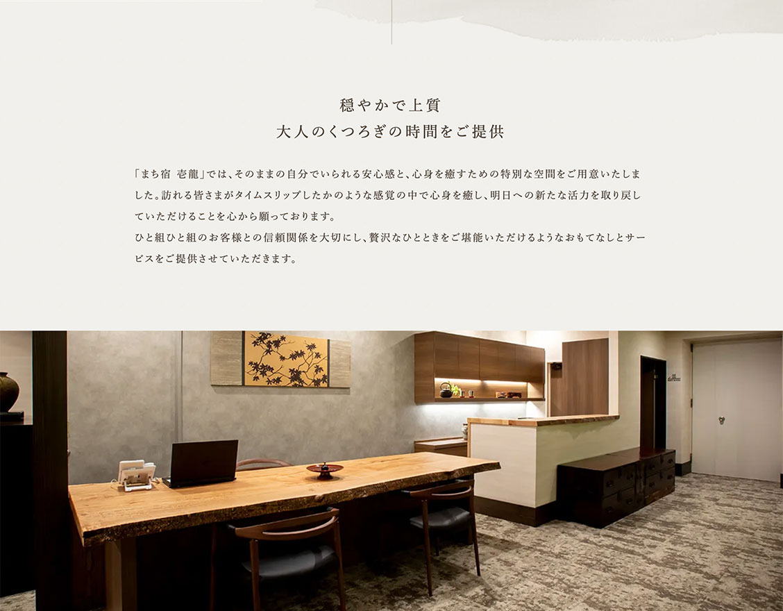 穏やかで上質 大人のくつろぎの時間をご提供