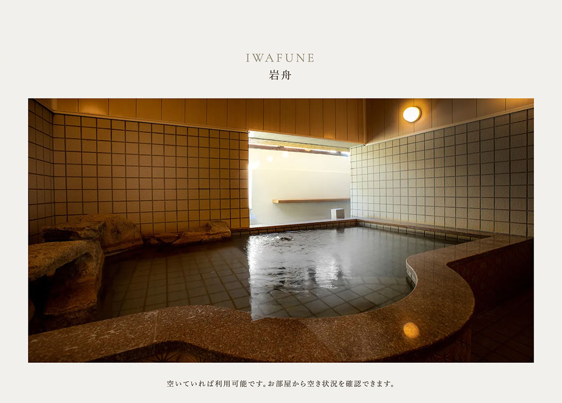 IWAFUNE 岩舟