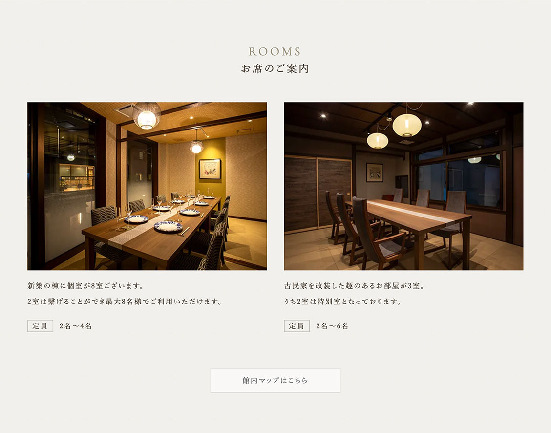 お席のご案内