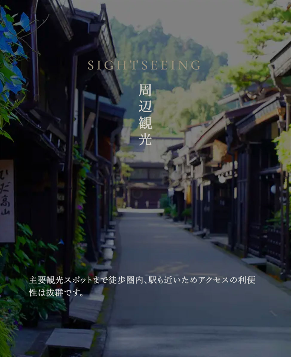 周辺観光